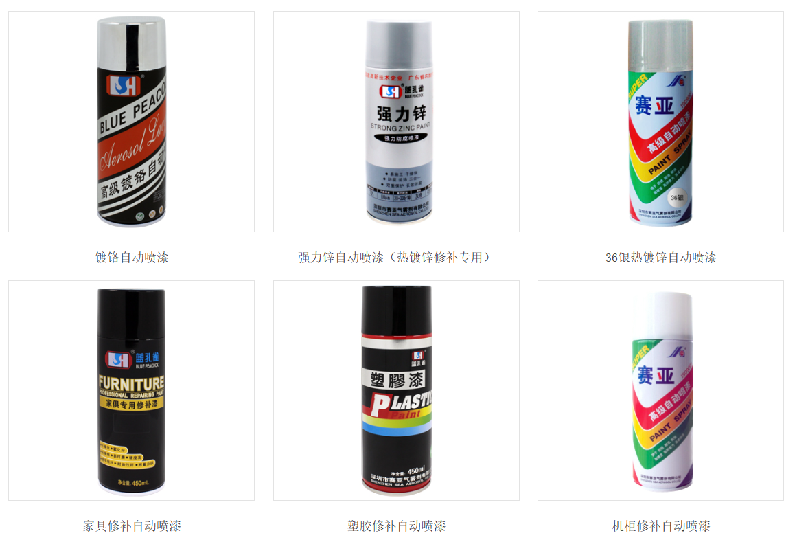 东莞某化工气雾剂生产企业