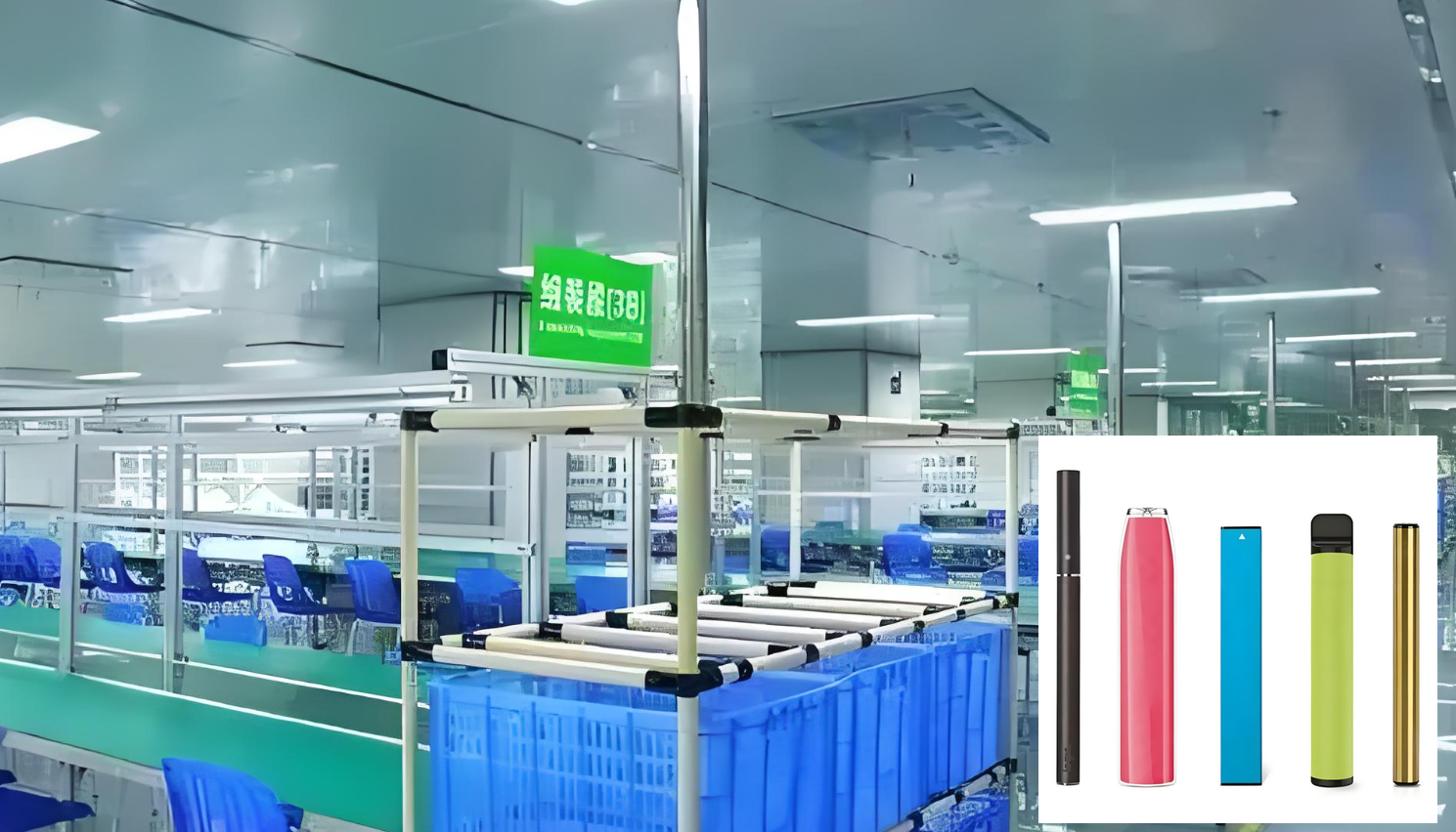 深圳某电子烟生产厂